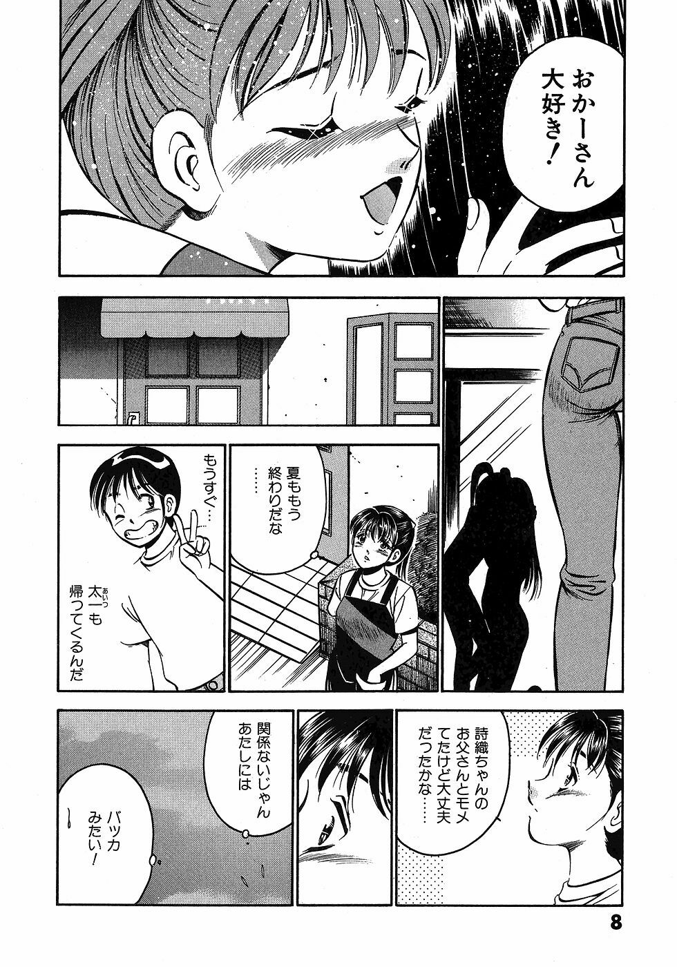 [Maakou] Motto Motto Koisuru 5-byousen - 5 Seconds to Love 3 page 13 full