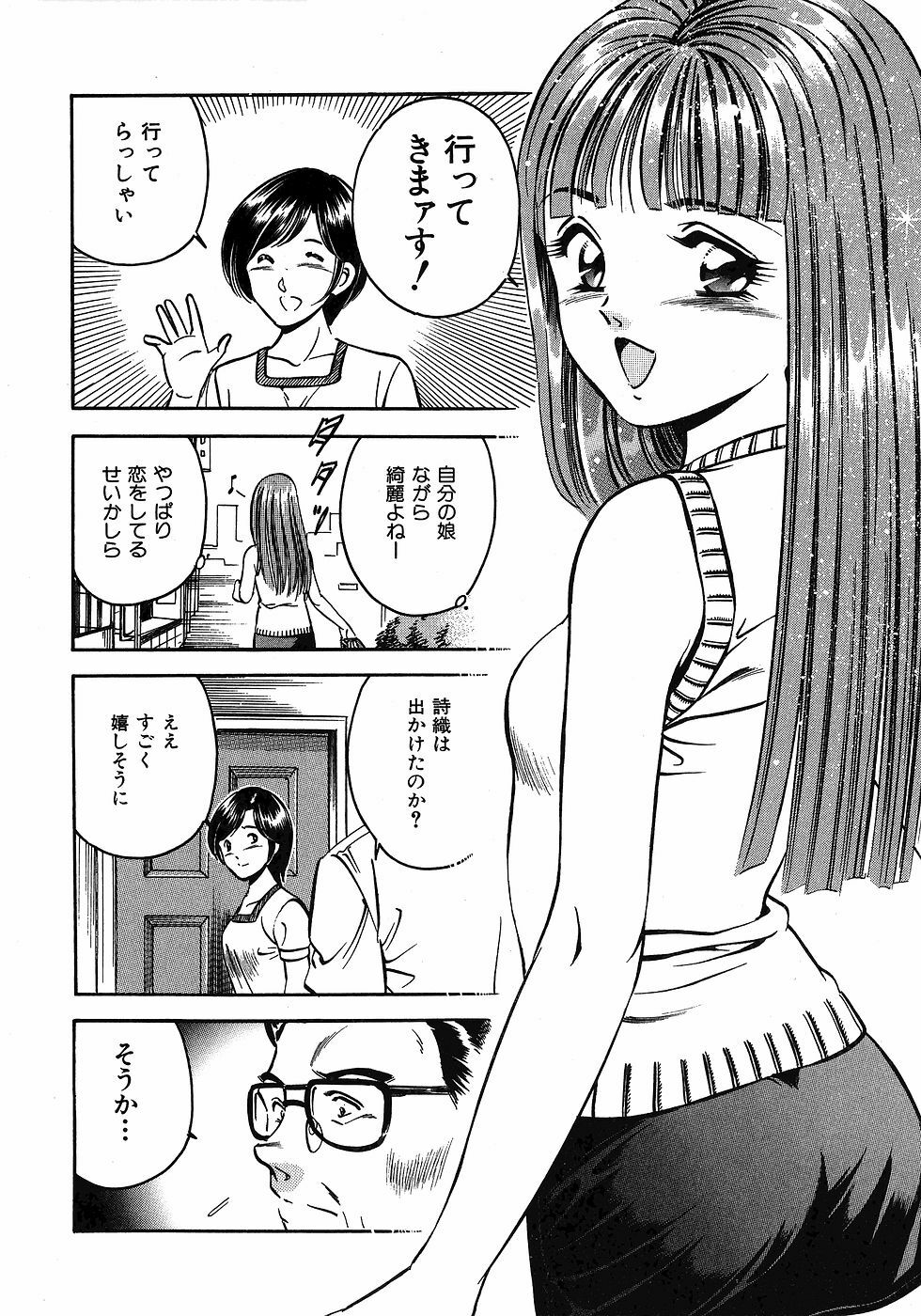 [Maakou] Motto Motto Koisuru 5-byousen - 5 Seconds to Love 3 page 15 full