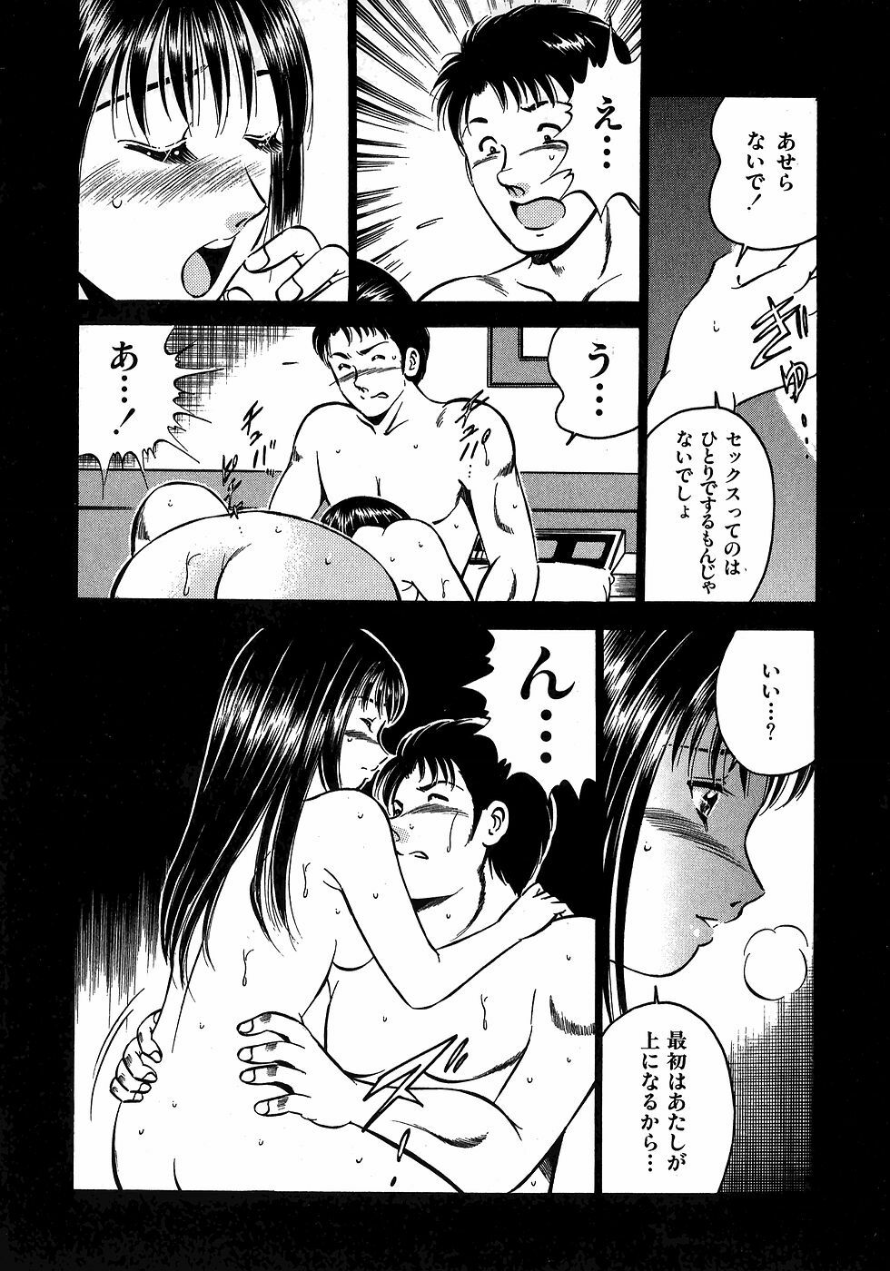 [Maakou] Motto Motto Koisuru 5-byousen - 5 Seconds to Love 3 page 156 full