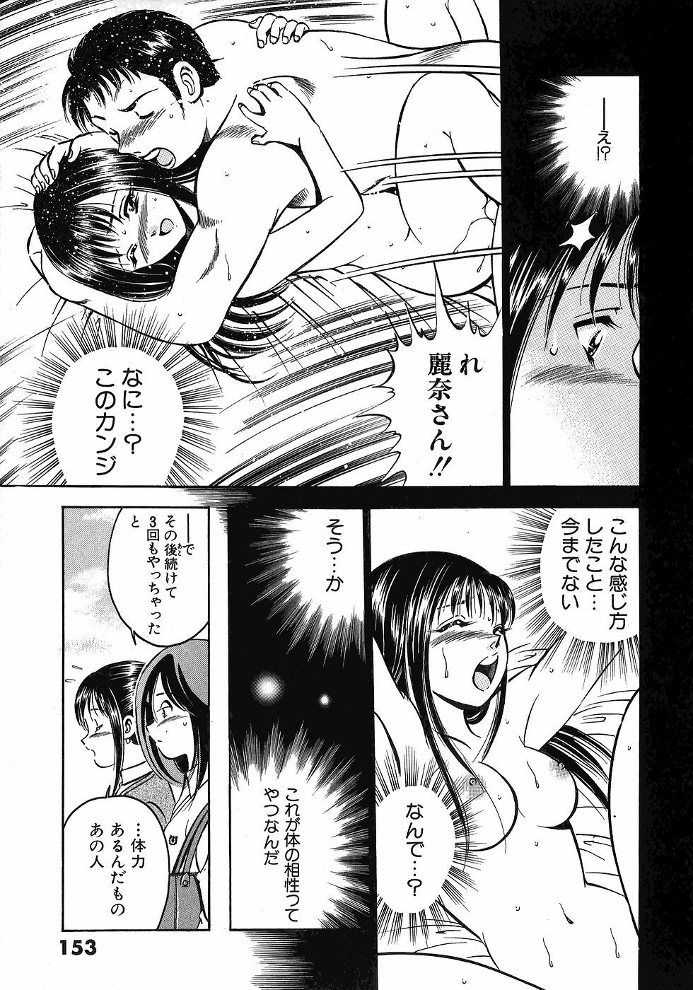 [Maakou] Motto Motto Koisuru 5-byousen - 5 Seconds to Love 3 page 157 full
