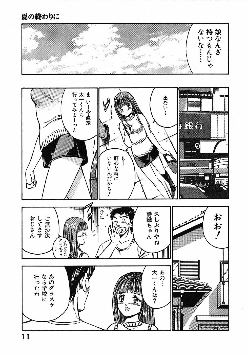 [Maakou] Motto Motto Koisuru 5-byousen - 5 Seconds to Love 3 page 16 full