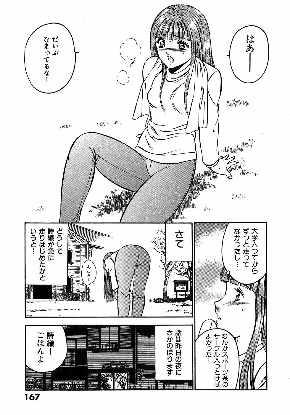 [Maakou] Motto Motto Koisuru 5-byousen - 5 Seconds to Love 3 page 171 full