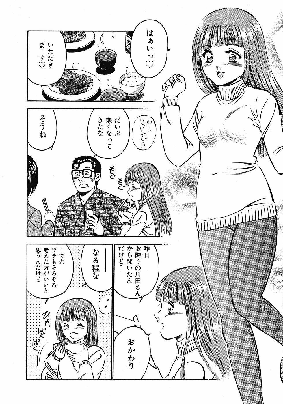 [Maakou] Motto Motto Koisuru 5-byousen - 5 Seconds to Love 3 page 172 full