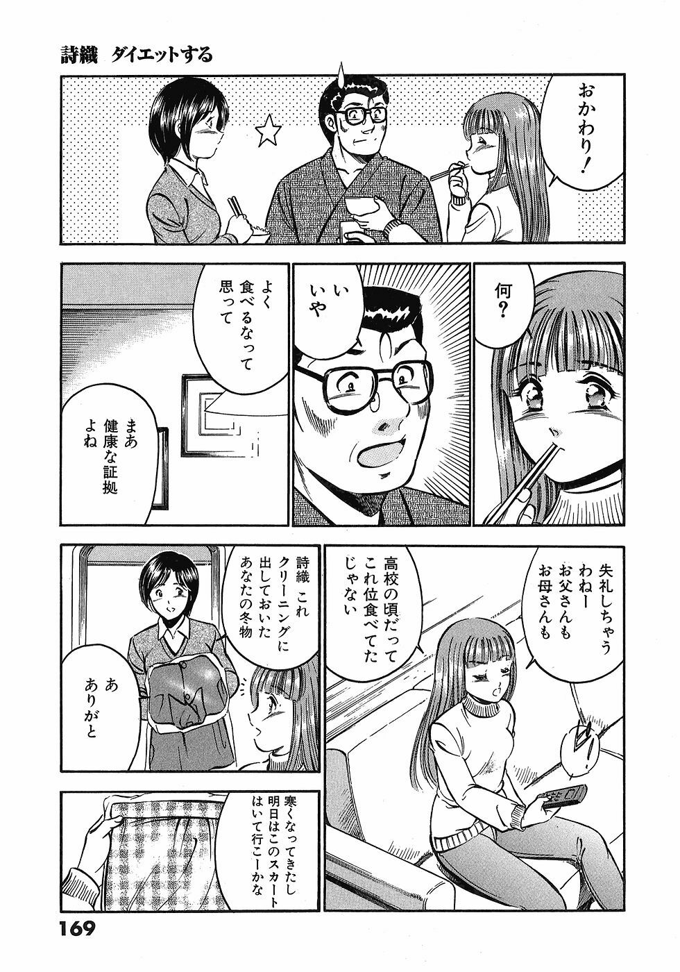 [Maakou] Motto Motto Koisuru 5-byousen - 5 Seconds to Love 3 page 173 full