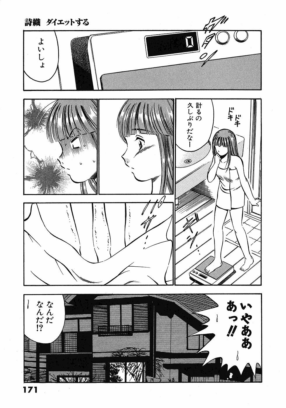 [Maakou] Motto Motto Koisuru 5-byousen - 5 Seconds to Love 3 page 175 full