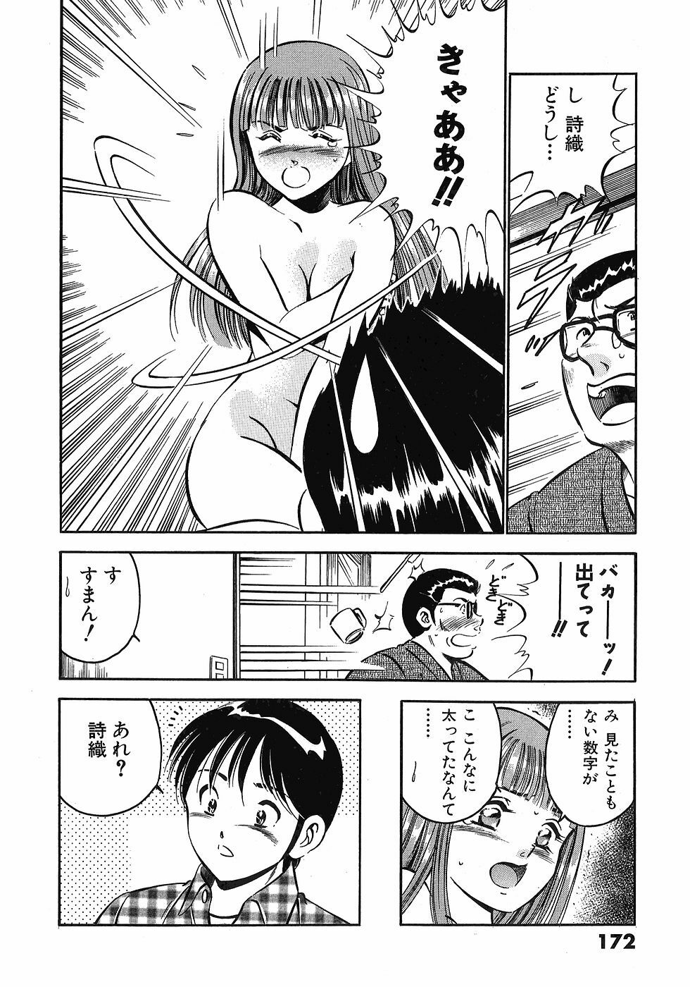 [Maakou] Motto Motto Koisuru 5-byousen - 5 Seconds to Love 3 page 176 full