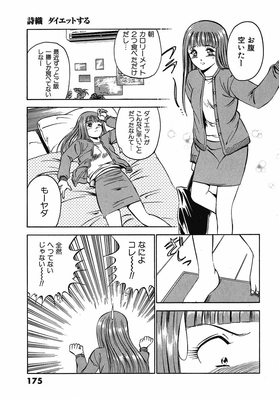 [Maakou] Motto Motto Koisuru 5-byousen - 5 Seconds to Love 3 page 179 full