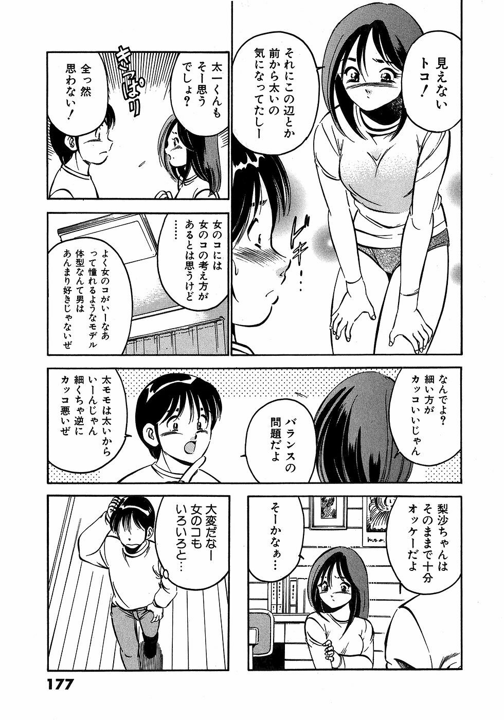 [Maakou] Motto Motto Koisuru 5-byousen - 5 Seconds to Love 3 page 181 full