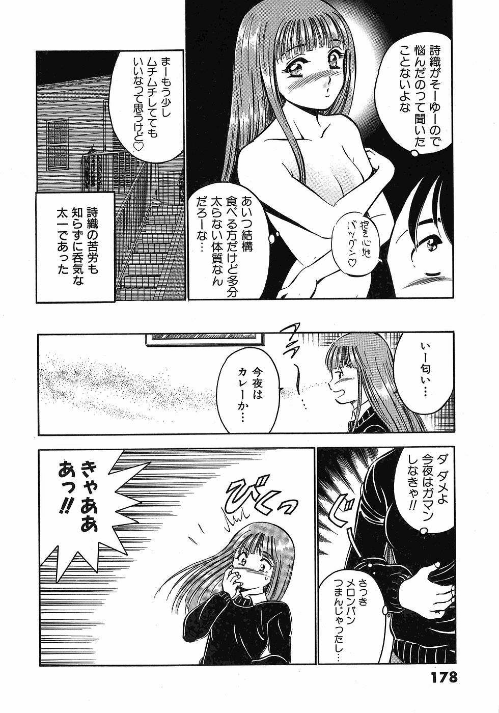 [Maakou] Motto Motto Koisuru 5-byousen - 5 Seconds to Love 3 page 182 full