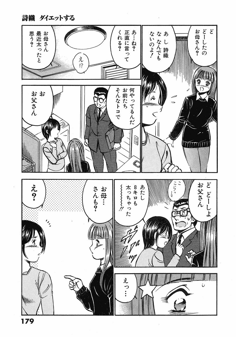 [Maakou] Motto Motto Koisuru 5-byousen - 5 Seconds to Love 3 page 183 full