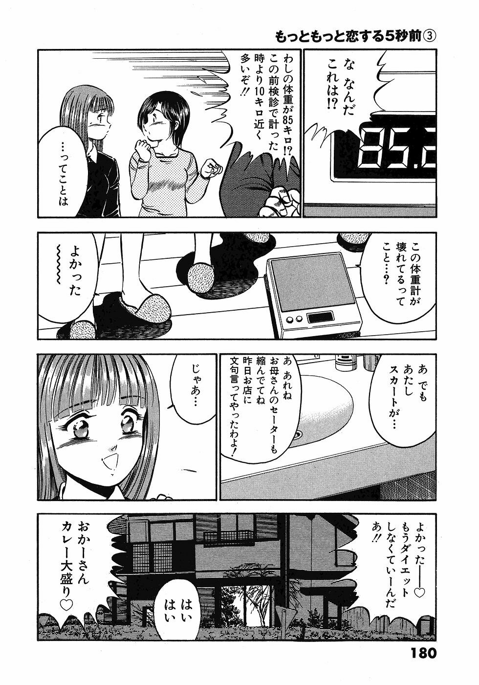 [Maakou] Motto Motto Koisuru 5-byousen - 5 Seconds to Love 3 page 184 full