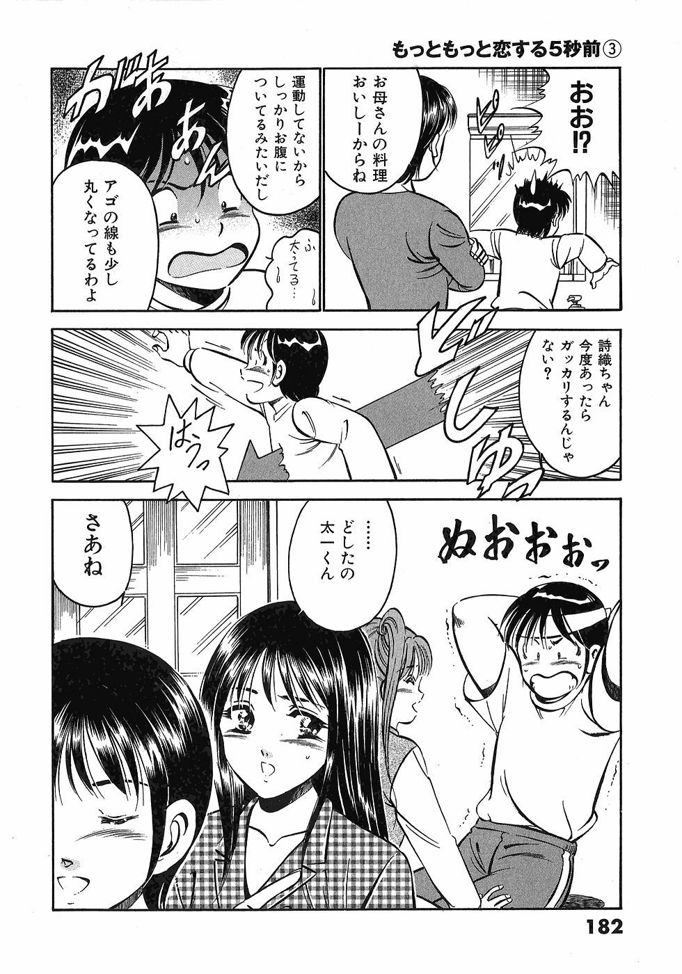 [Maakou] Motto Motto Koisuru 5-byousen - 5 Seconds to Love 3 page 186 full