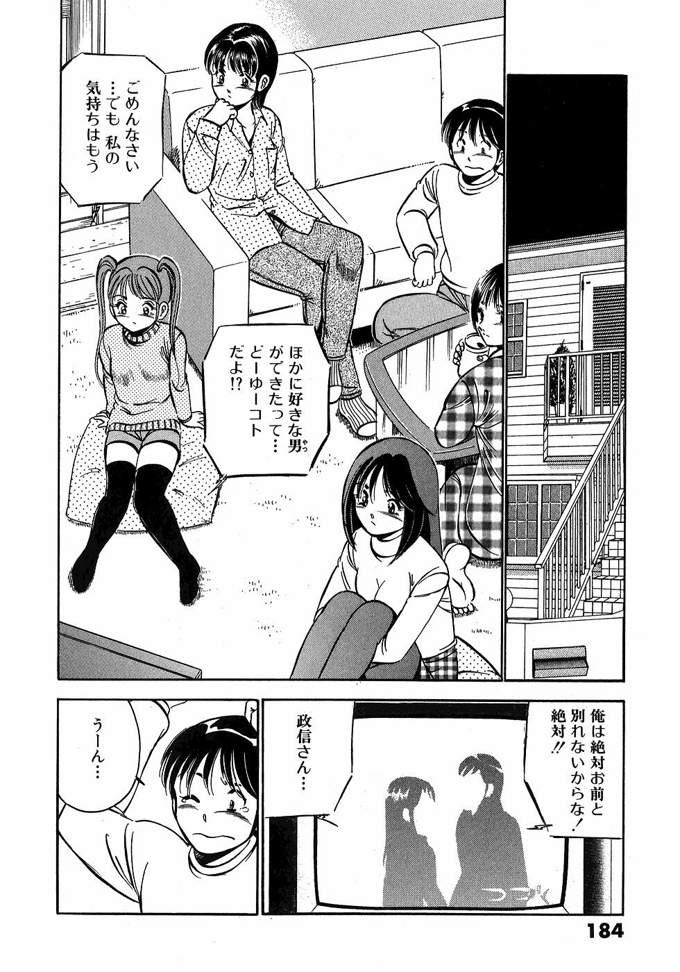 [Maakou] Motto Motto Koisuru 5-byousen - 5 Seconds to Love 3 page 188 full