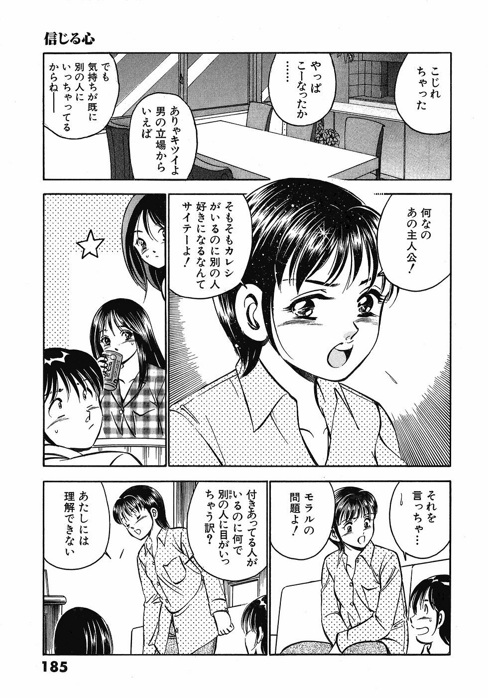 [Maakou] Motto Motto Koisuru 5-byousen - 5 Seconds to Love 3 page 189 full