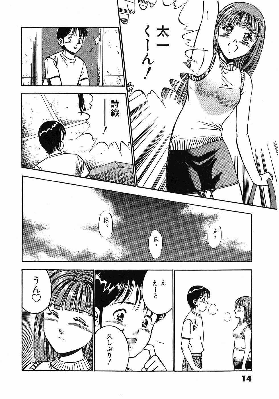 [Maakou] Motto Motto Koisuru 5-byousen - 5 Seconds to Love 3 page 19 full