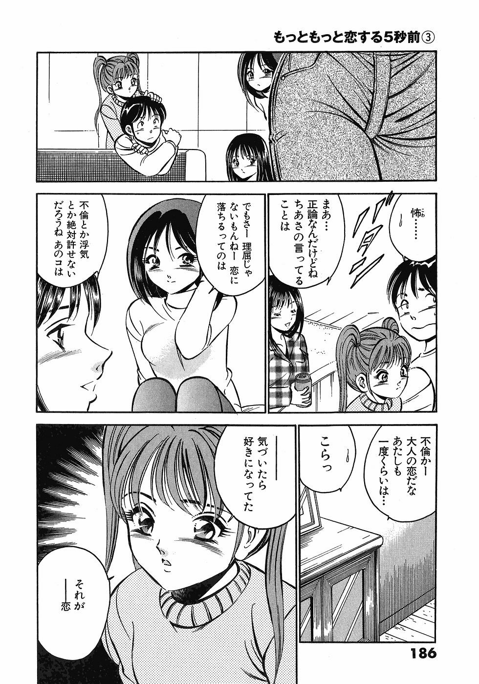 [Maakou] Motto Motto Koisuru 5-byousen - 5 Seconds to Love 3 page 190 full