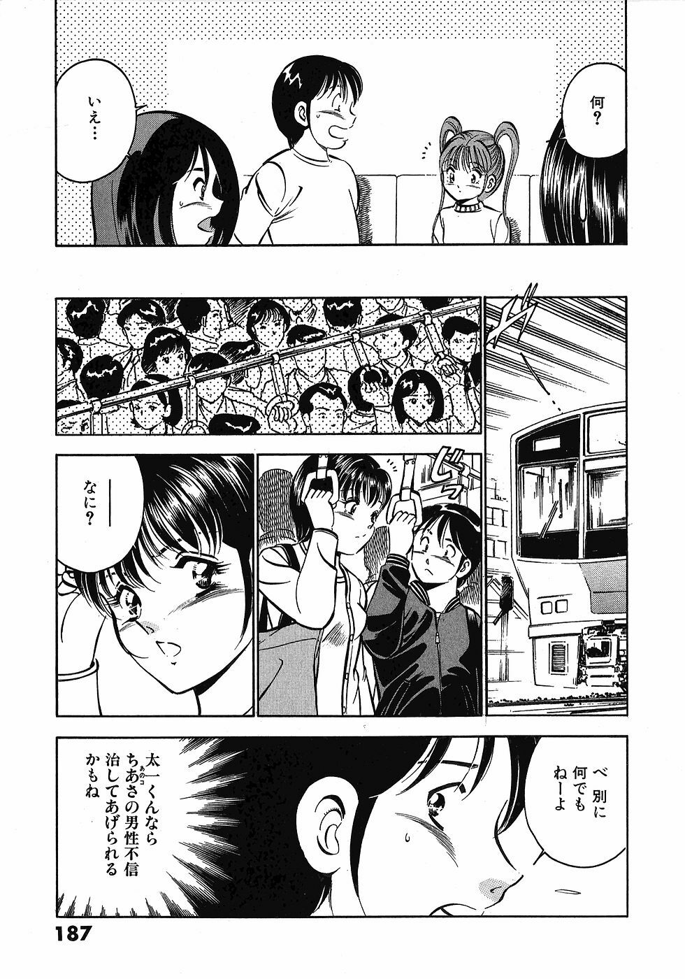 [Maakou] Motto Motto Koisuru 5-byousen - 5 Seconds to Love 3 page 191 full