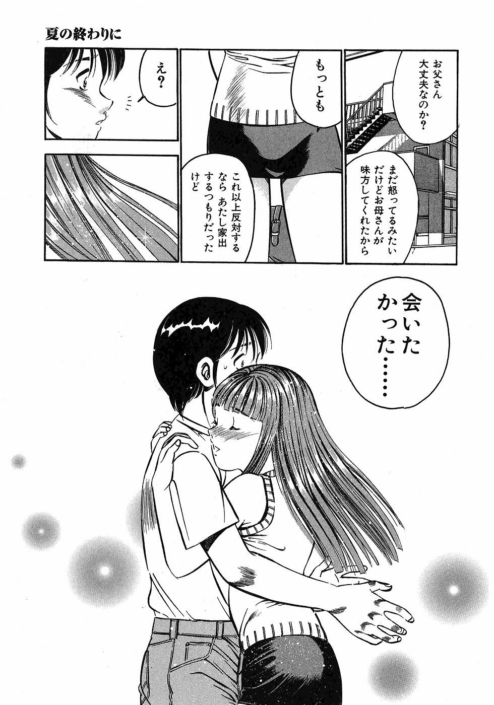 [Maakou] Motto Motto Koisuru 5-byousen - 5 Seconds to Love 3 page 20 full