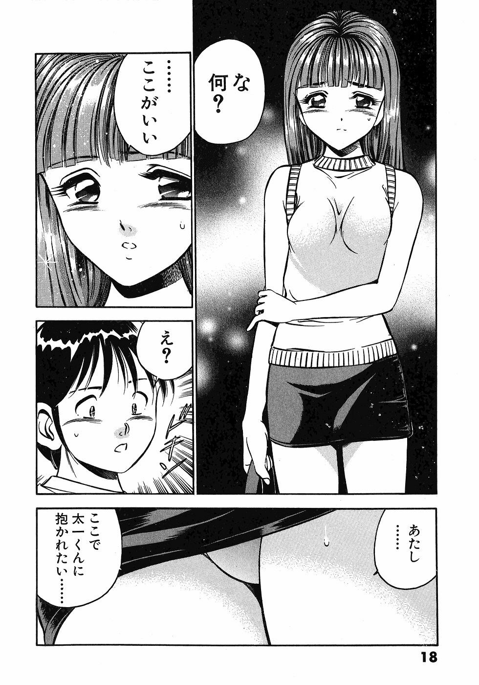 [Maakou] Motto Motto Koisuru 5-byousen - 5 Seconds to Love 3 page 23 full