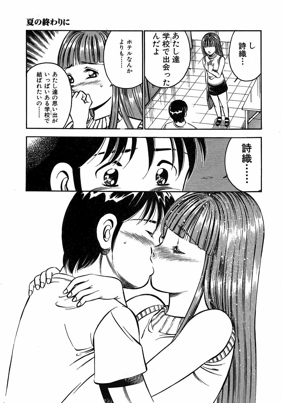 [Maakou] Motto Motto Koisuru 5-byousen - 5 Seconds to Love 3 page 24 full