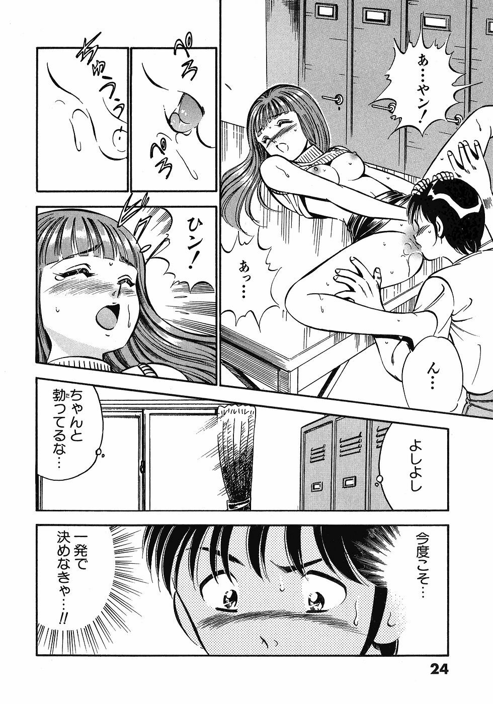 [Maakou] Motto Motto Koisuru 5-byousen - 5 Seconds to Love 3 page 29 full