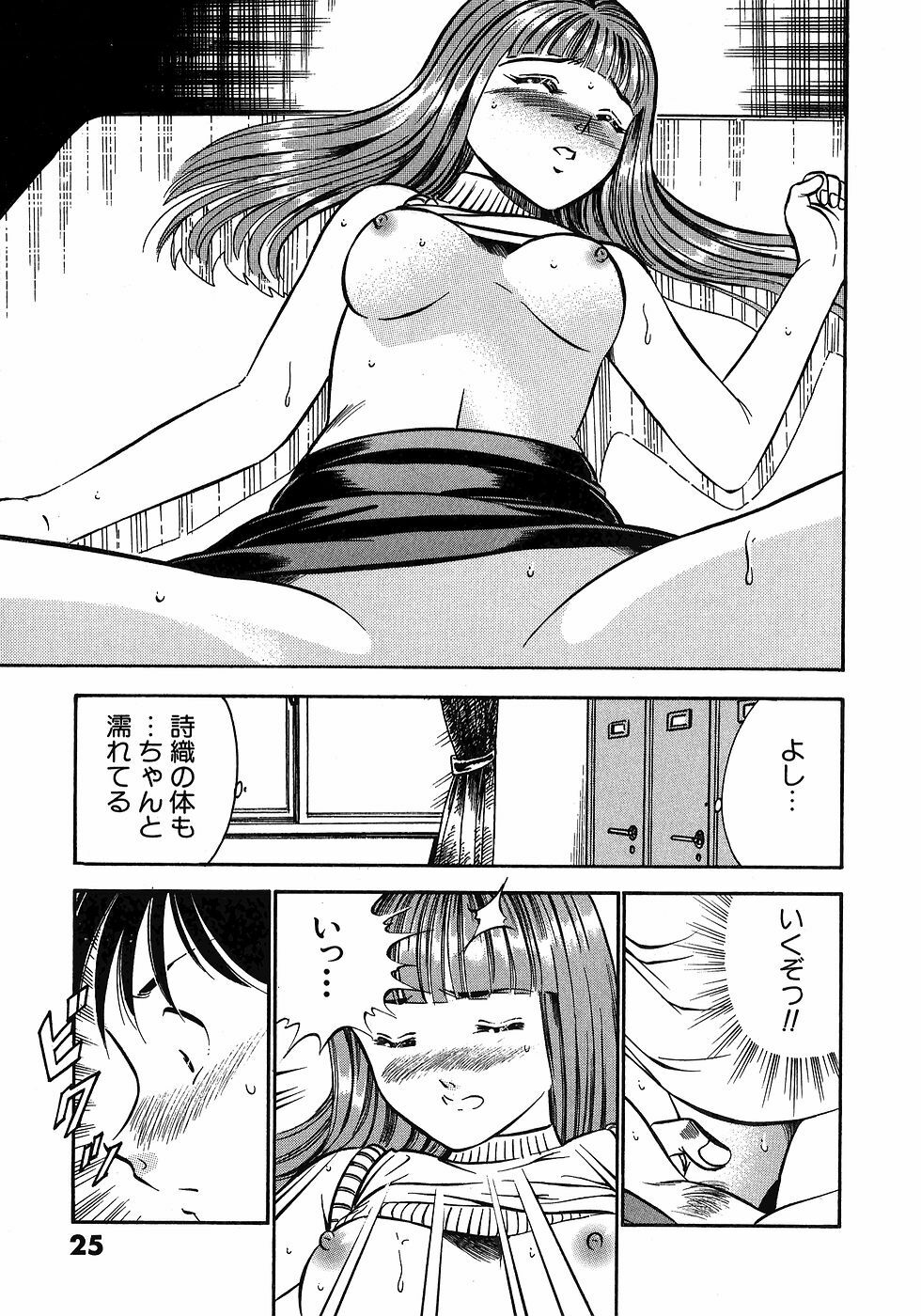 [Maakou] Motto Motto Koisuru 5-byousen - 5 Seconds to Love 3 page 30 full