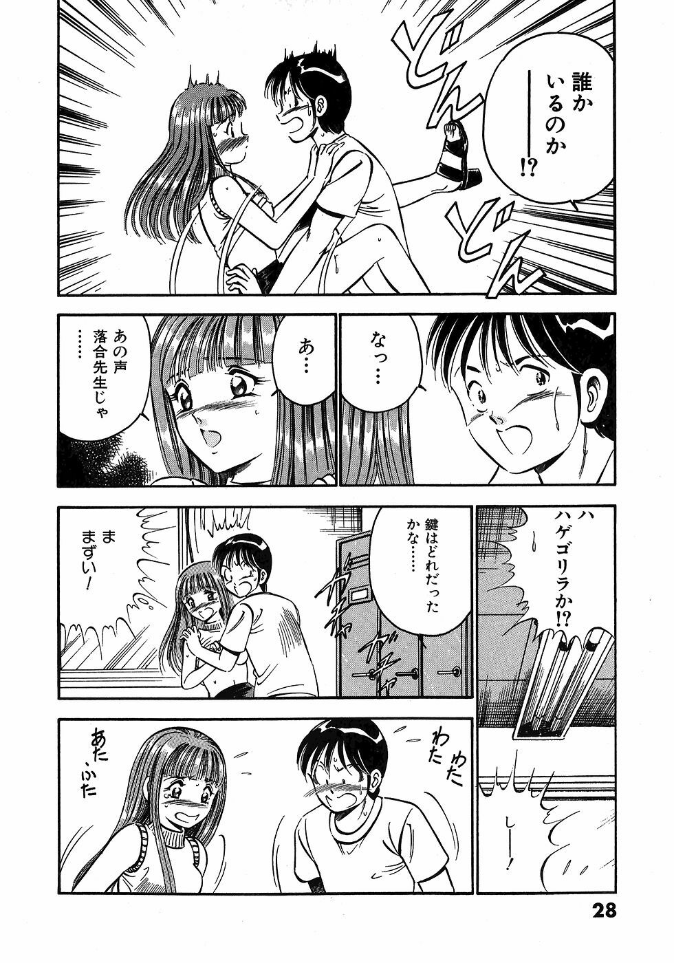 [Maakou] Motto Motto Koisuru 5-byousen - 5 Seconds to Love 3 page 33 full