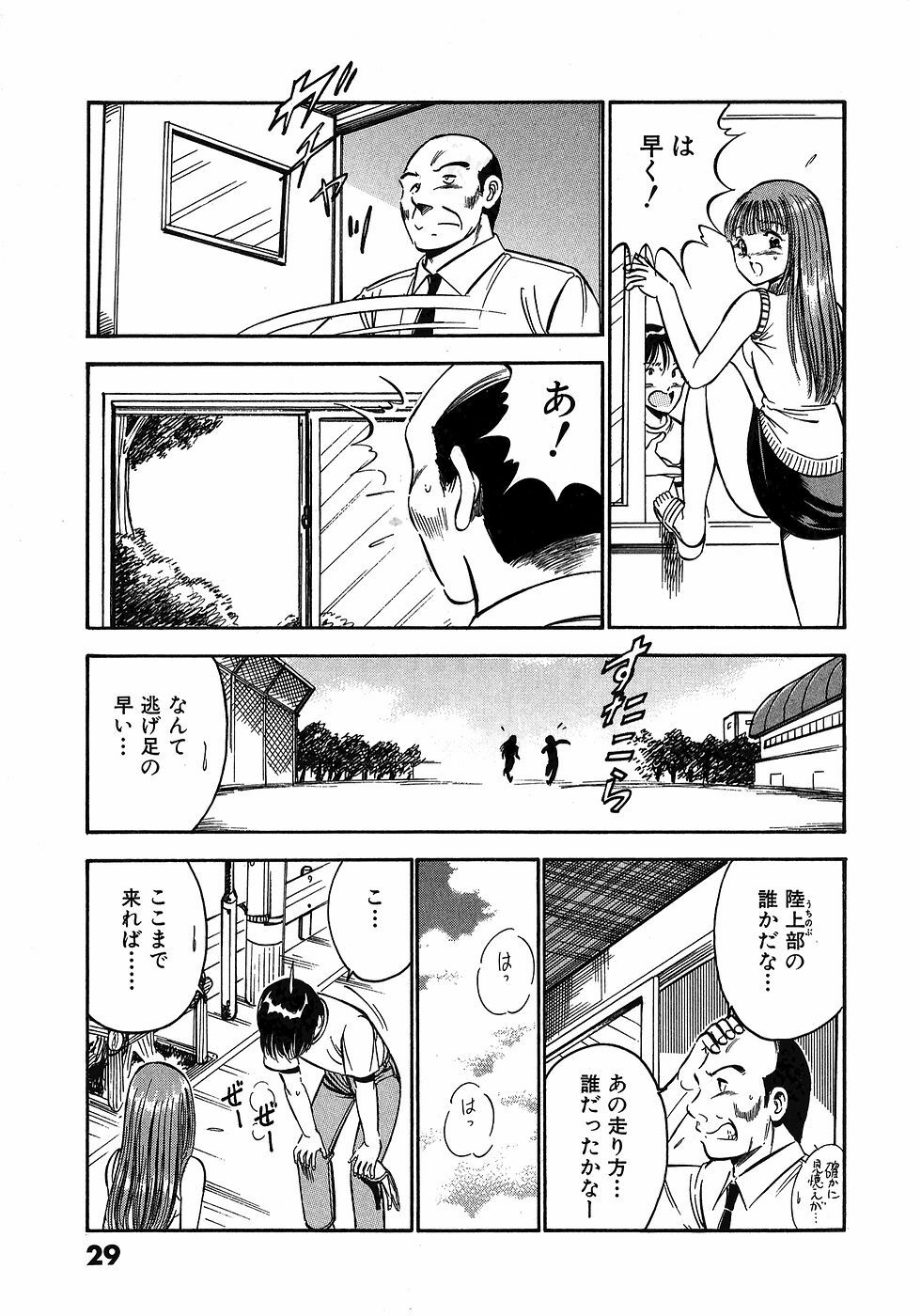 [Maakou] Motto Motto Koisuru 5-byousen - 5 Seconds to Love 3 page 34 full