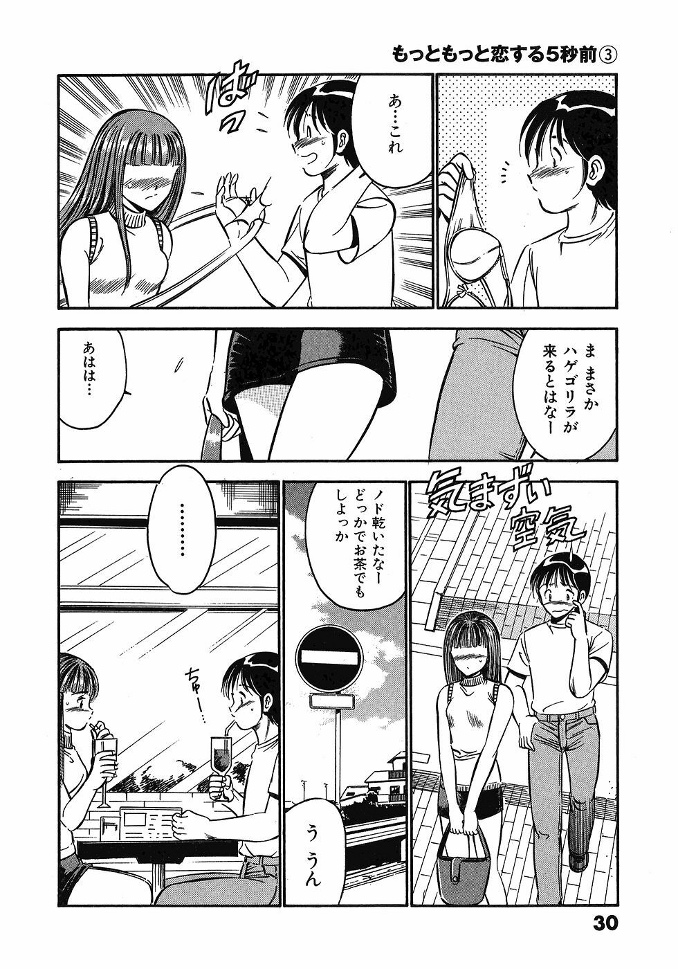 [Maakou] Motto Motto Koisuru 5-byousen - 5 Seconds to Love 3 page 35 full