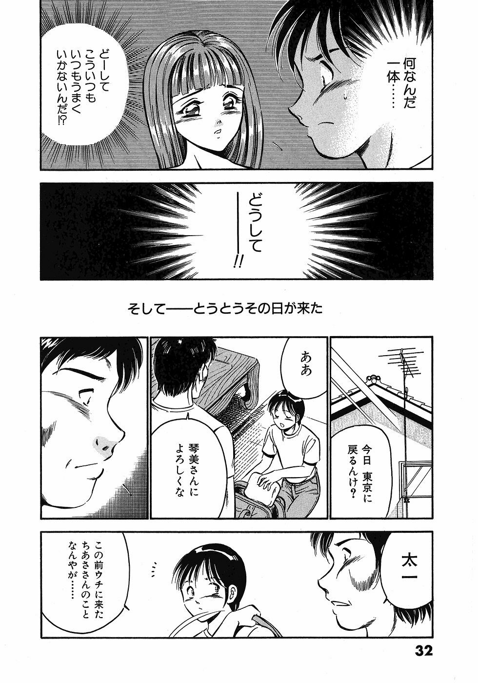 [Maakou] Motto Motto Koisuru 5-byousen - 5 Seconds to Love 3 page 37 full