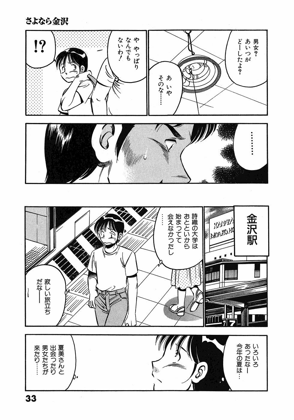 [Maakou] Motto Motto Koisuru 5-byousen - 5 Seconds to Love 3 page 38 full