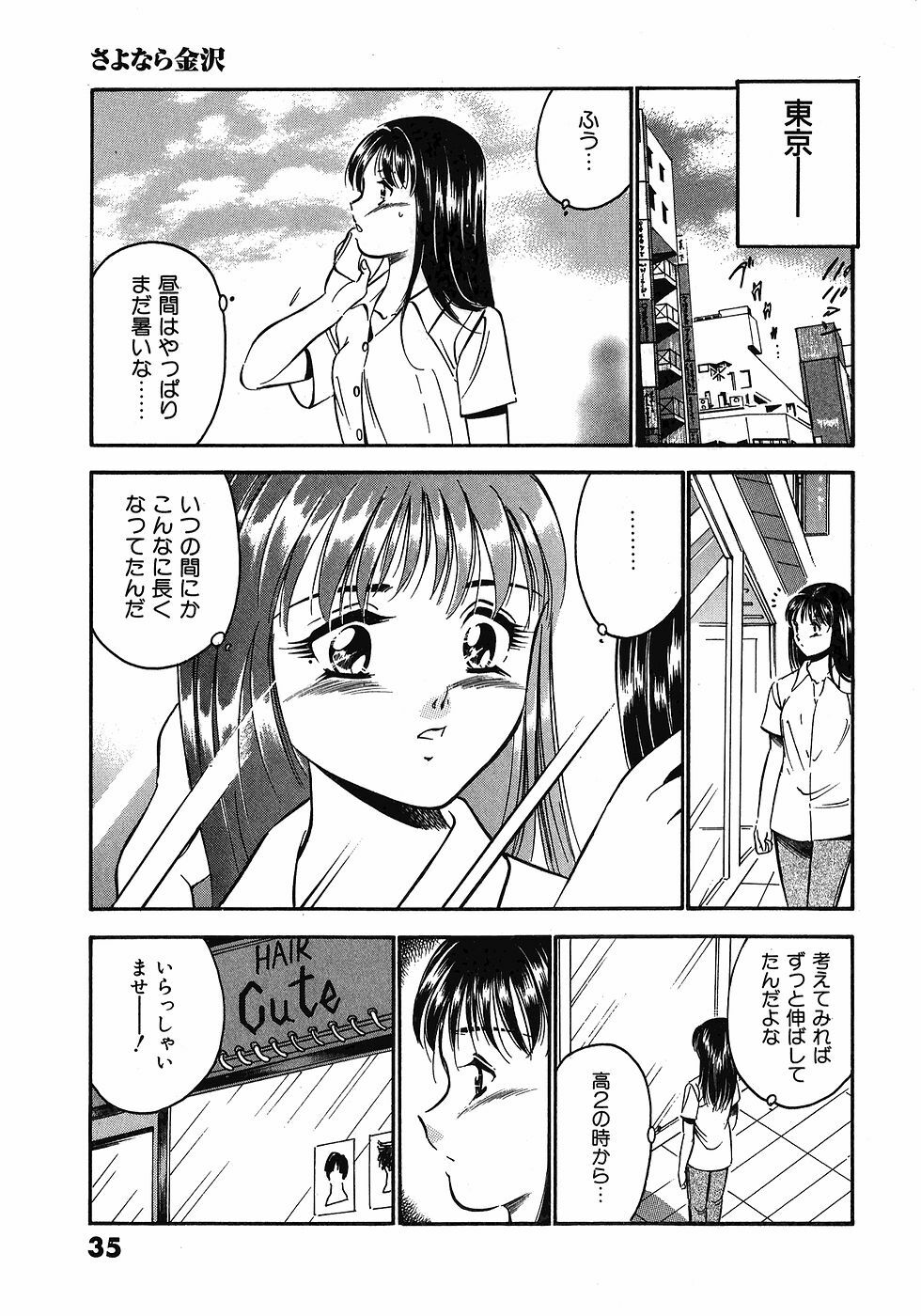 [Maakou] Motto Motto Koisuru 5-byousen - 5 Seconds to Love 3 page 40 full