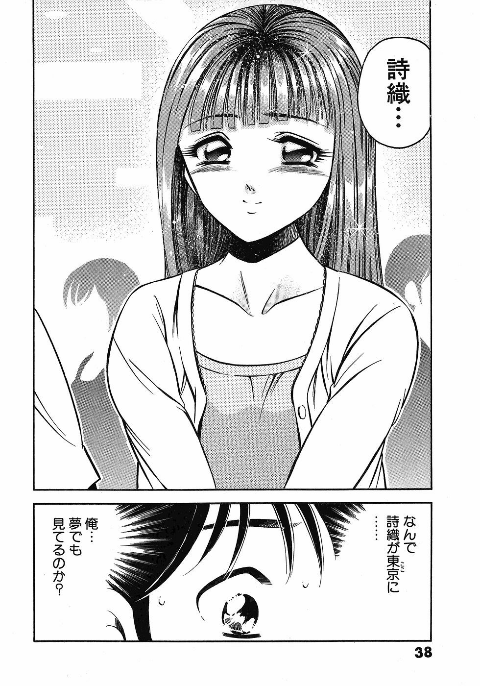 [Maakou] Motto Motto Koisuru 5-byousen - 5 Seconds to Love 3 page 43 full