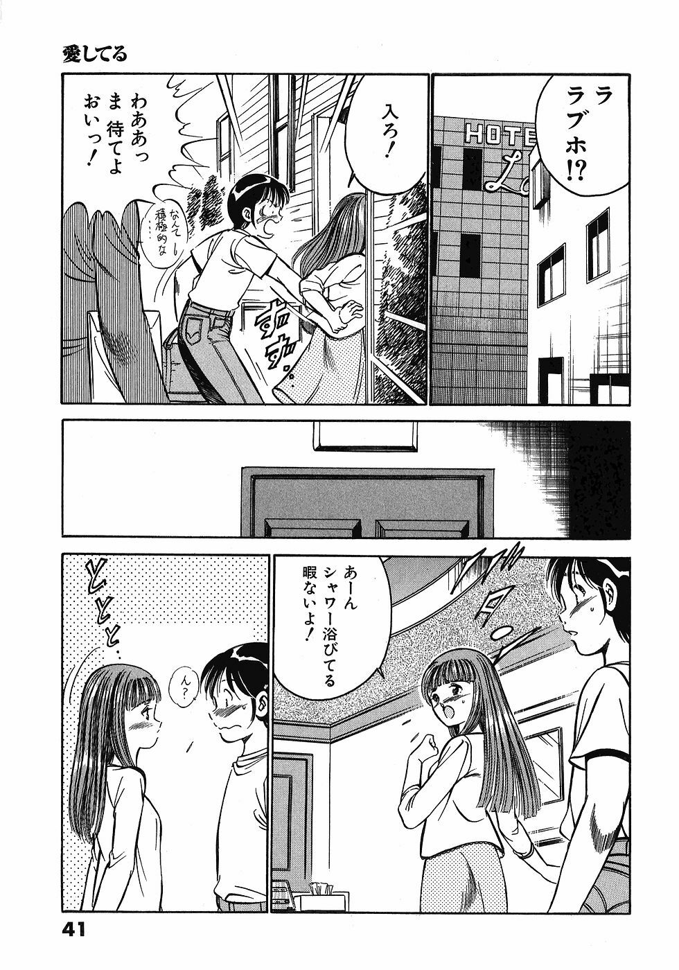 [Maakou] Motto Motto Koisuru 5-byousen - 5 Seconds to Love 3 page 46 full