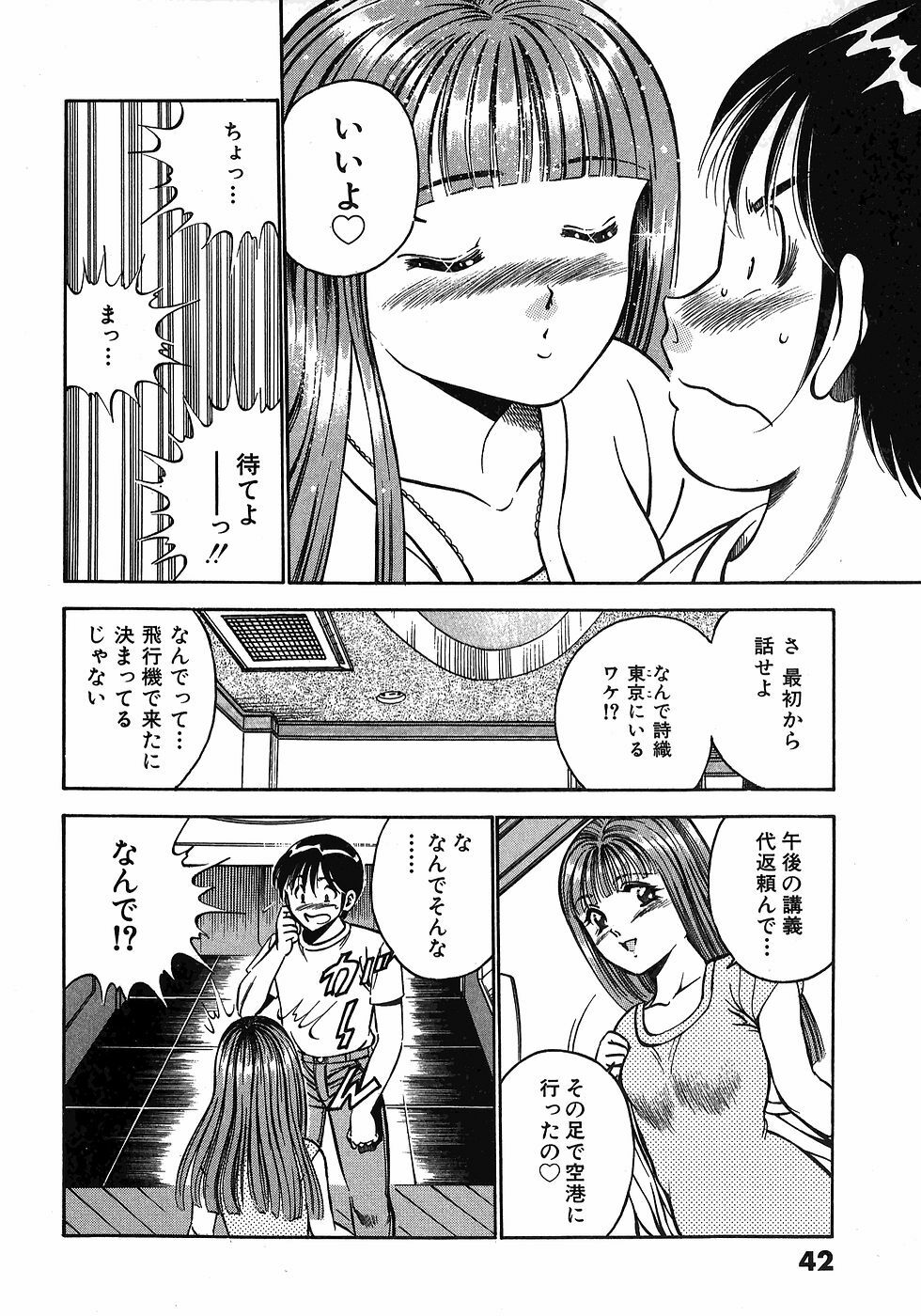 [Maakou] Motto Motto Koisuru 5-byousen - 5 Seconds to Love 3 page 47 full