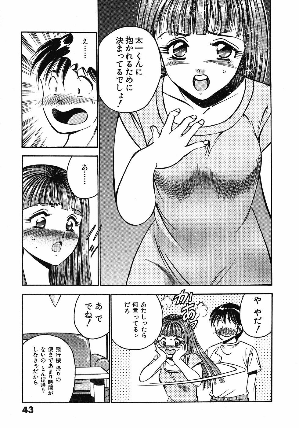 [Maakou] Motto Motto Koisuru 5-byousen - 5 Seconds to Love 3 page 48 full