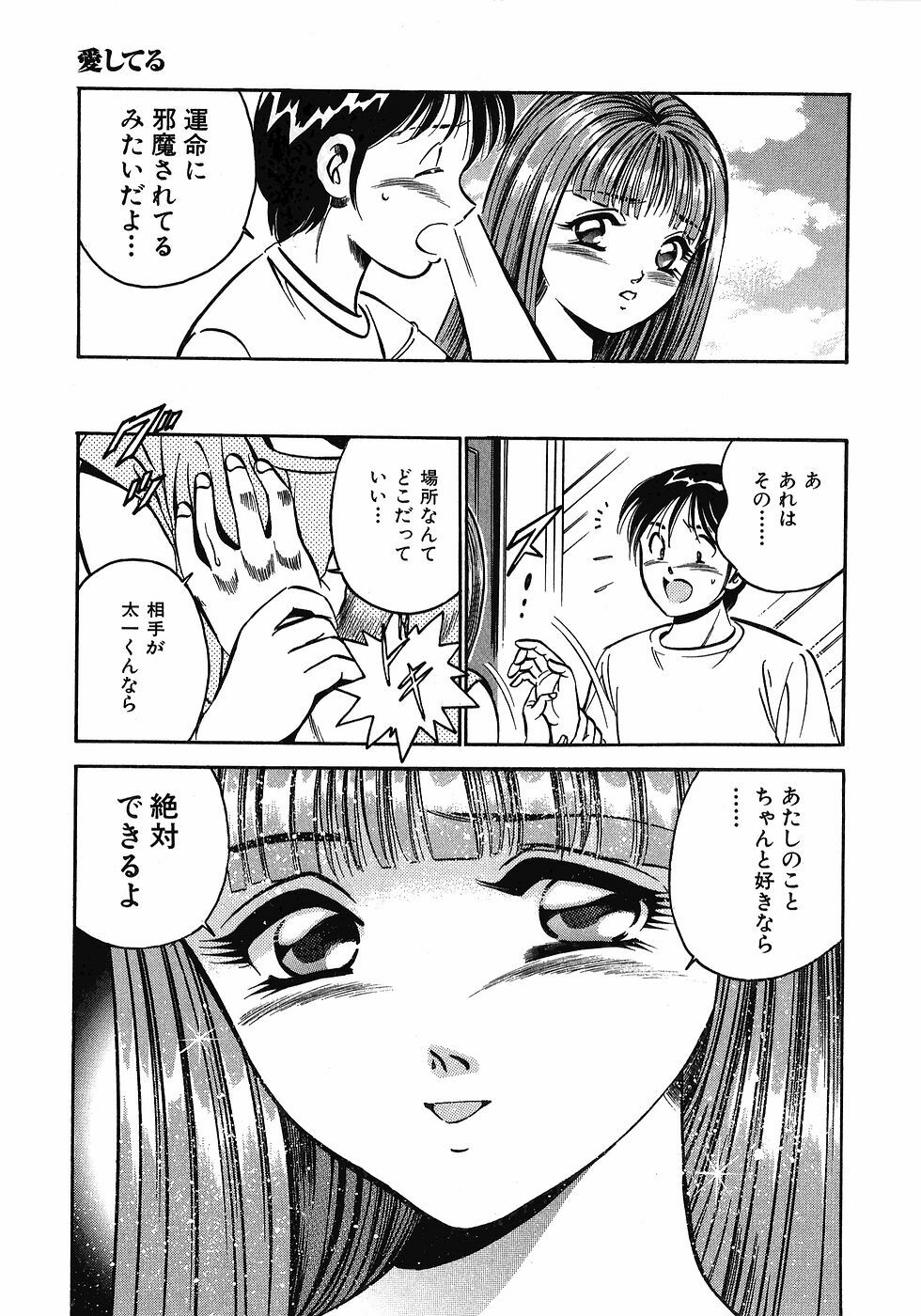 [Maakou] Motto Motto Koisuru 5-byousen - 5 Seconds to Love 3 page 50 full