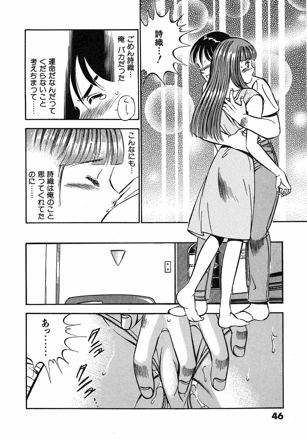 [Maakou] Motto Motto Koisuru 5-byousen - 5 Seconds to Love 3 page 51 full