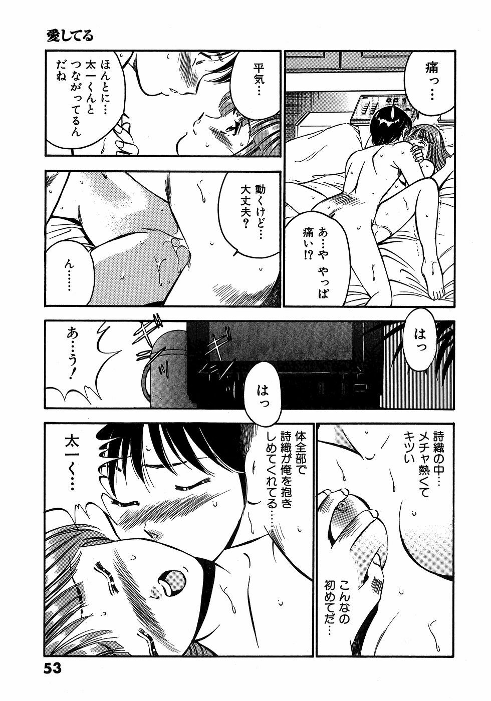 [Maakou] Motto Motto Koisuru 5-byousen - 5 Seconds to Love 3 page 58 full