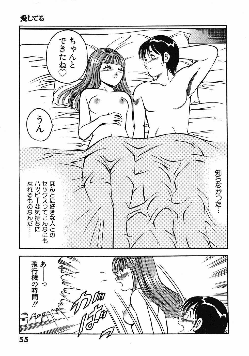 [Maakou] Motto Motto Koisuru 5-byousen - 5 Seconds to Love 3 page 60 full