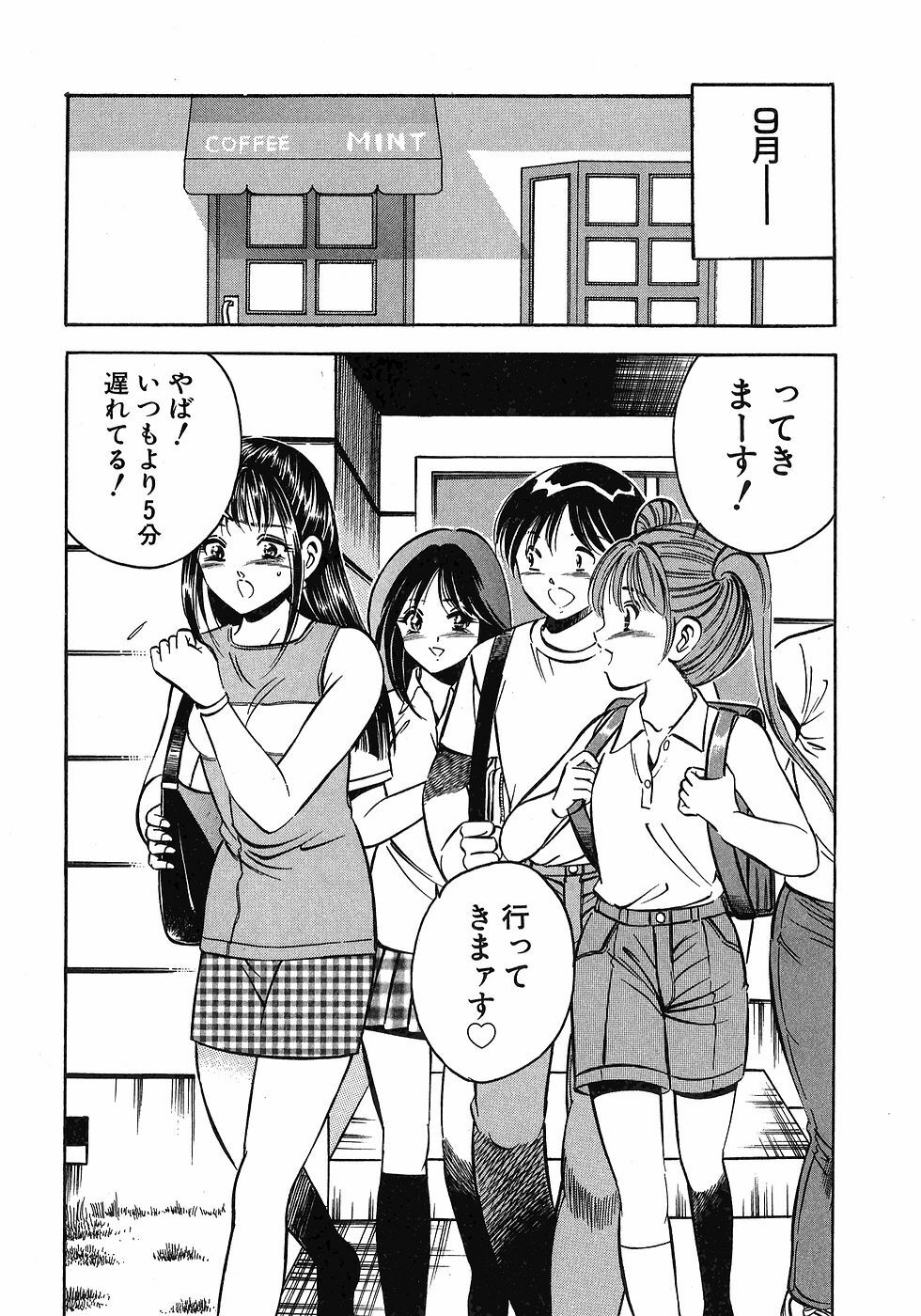 [Maakou] Motto Motto Koisuru 5-byousen - 5 Seconds to Love 3 page 63 full