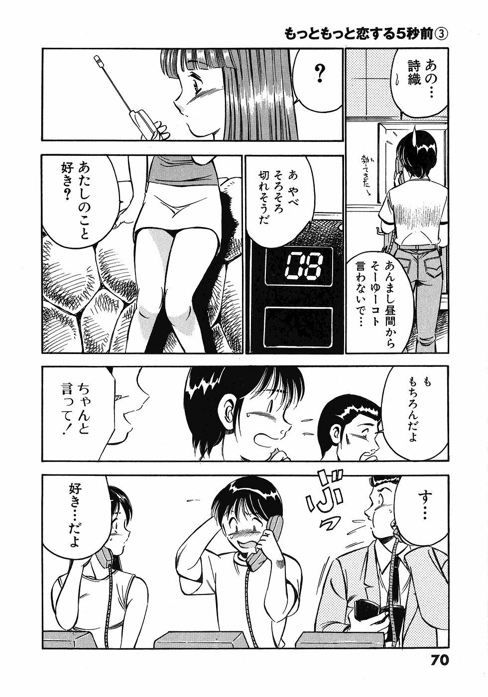 [Maakou] Motto Motto Koisuru 5-byousen - 5 Seconds to Love 3 page 75 full