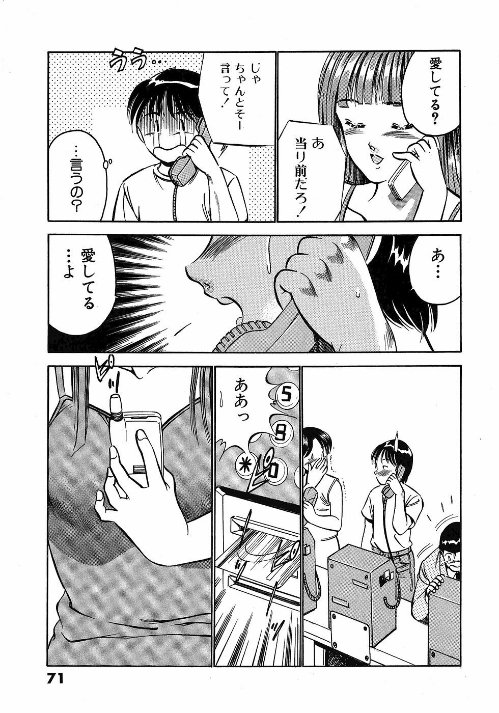 [Maakou] Motto Motto Koisuru 5-byousen - 5 Seconds to Love 3 page 76 full