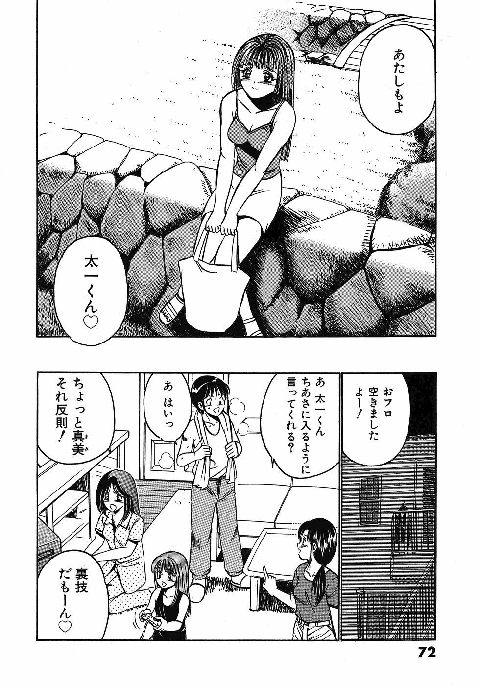 [Maakou] Motto Motto Koisuru 5-byousen - 5 Seconds to Love 3 page 77 full