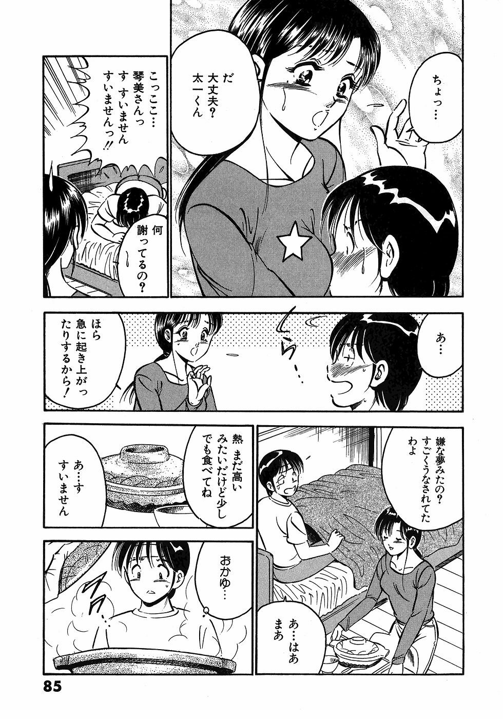 [Maakou] Motto Motto Koisuru 5-byousen - 5 Seconds to Love 3 page 90 full