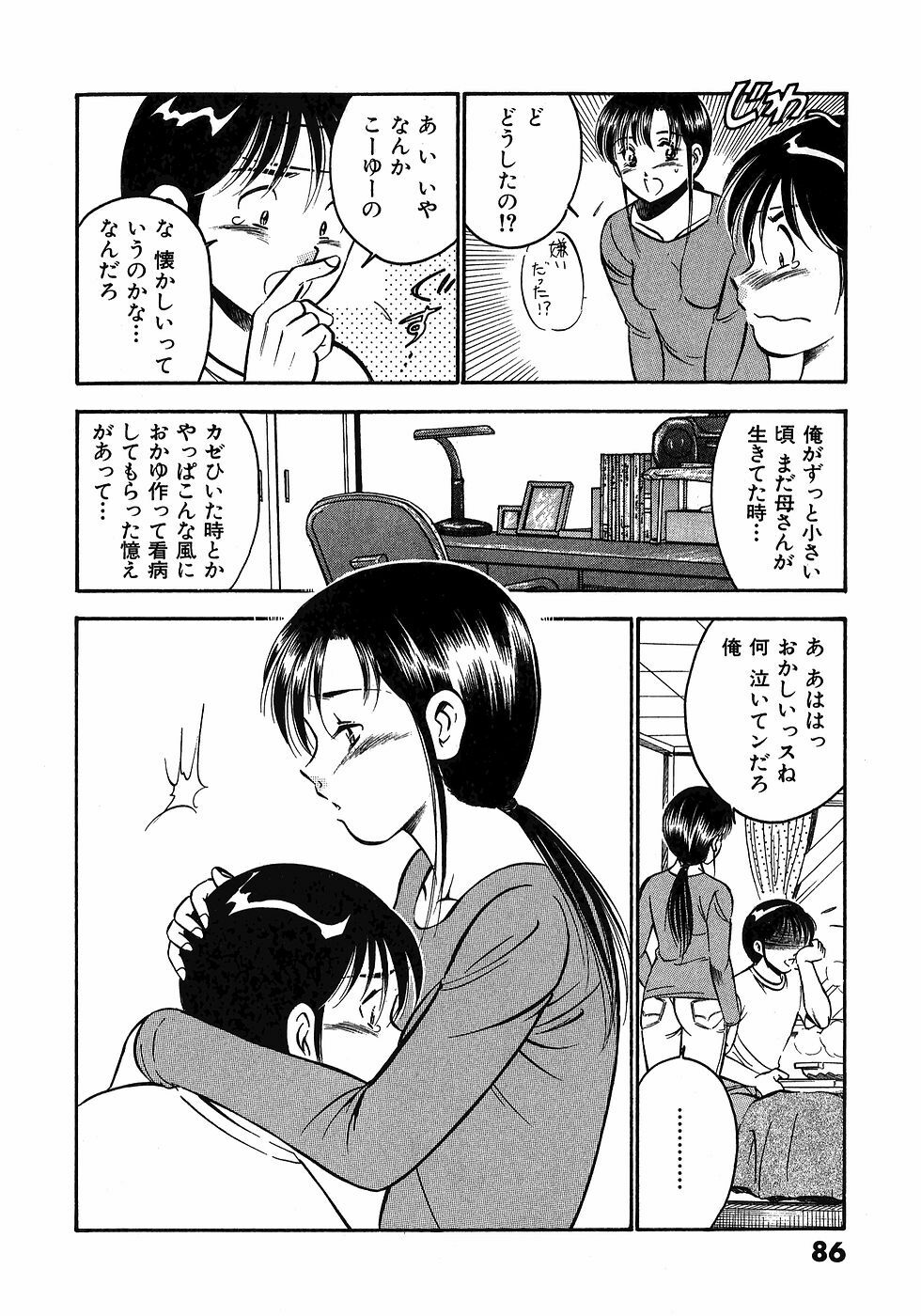 [Maakou] Motto Motto Koisuru 5-byousen - 5 Seconds to Love 3 page 91 full