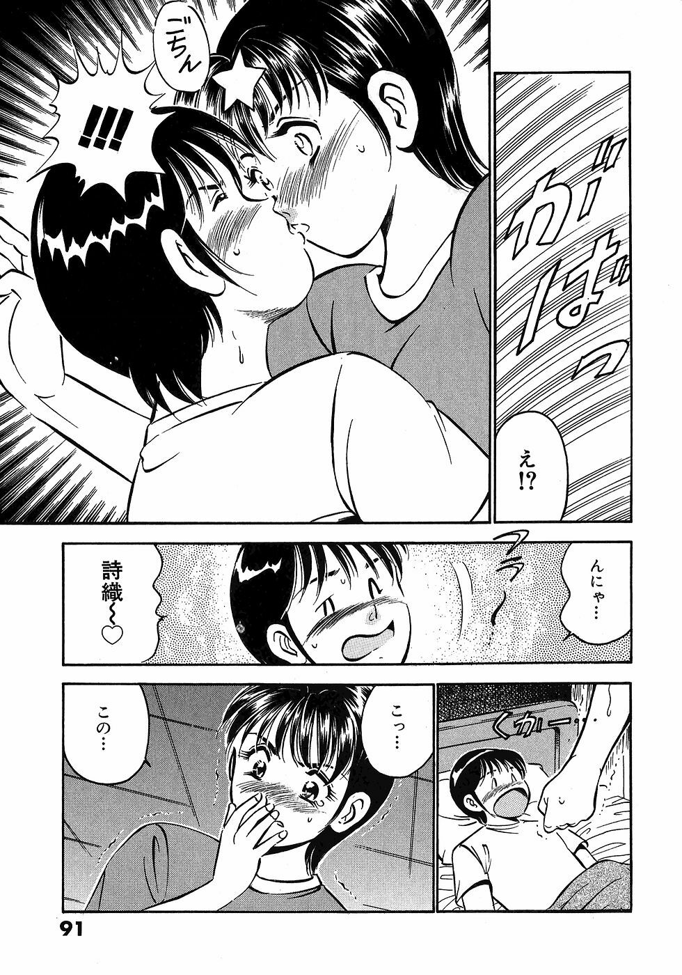 [Maakou] Motto Motto Koisuru 5-byousen - 5 Seconds to Love 3 page 96 full