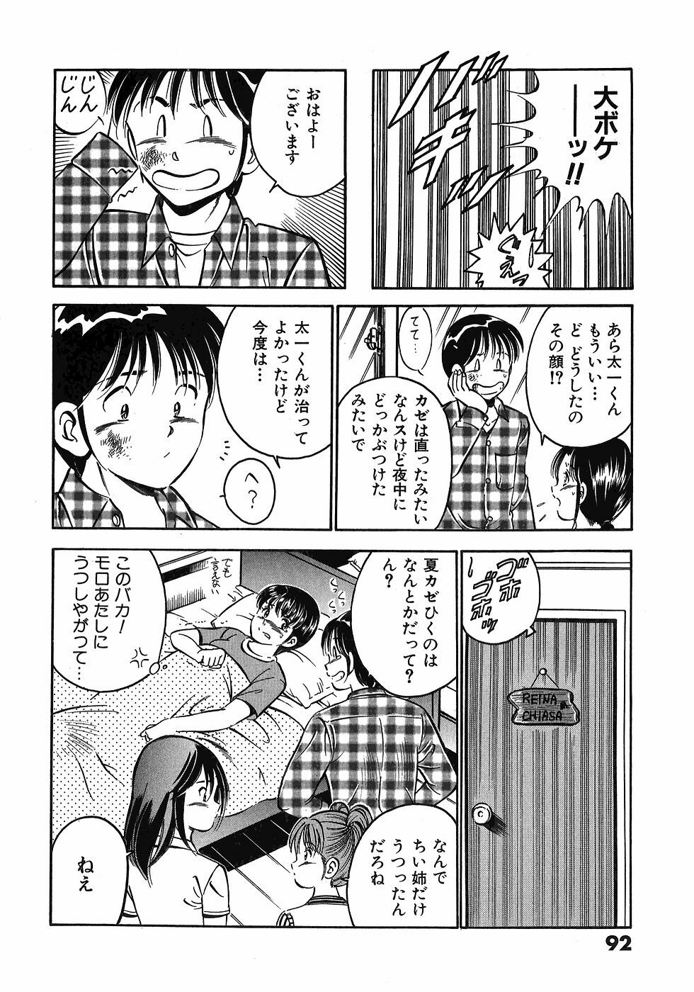 [Maakou] Motto Motto Koisuru 5-byousen - 5 Seconds to Love 3 page 97 full