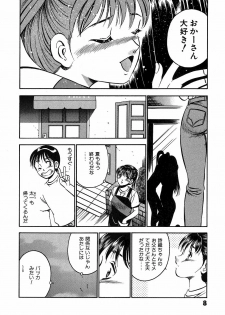 [Maakou] Motto Motto Koisuru 5-byousen - 5 Seconds to Love 3 - page 13