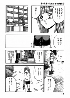 [Maakou] Motto Motto Koisuru 5-byousen - 5 Seconds to Love 3 - page 17